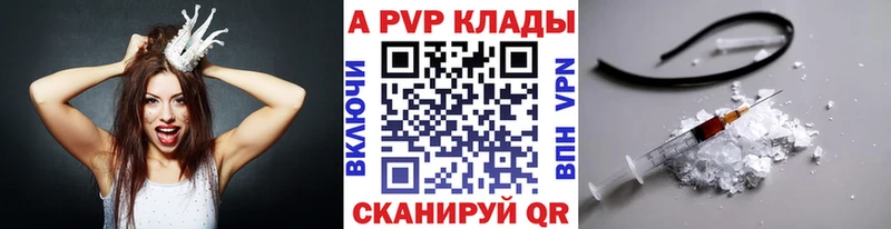 Alpha PVP СК КРИС  хочу   Тольятти 