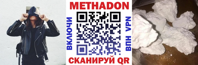МЕТАДОН белоснежный  где найти наркотики  Тольятти 