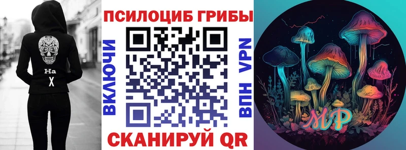 Галлюциногенные грибы GOLDEN TEACHER  Тольятти 